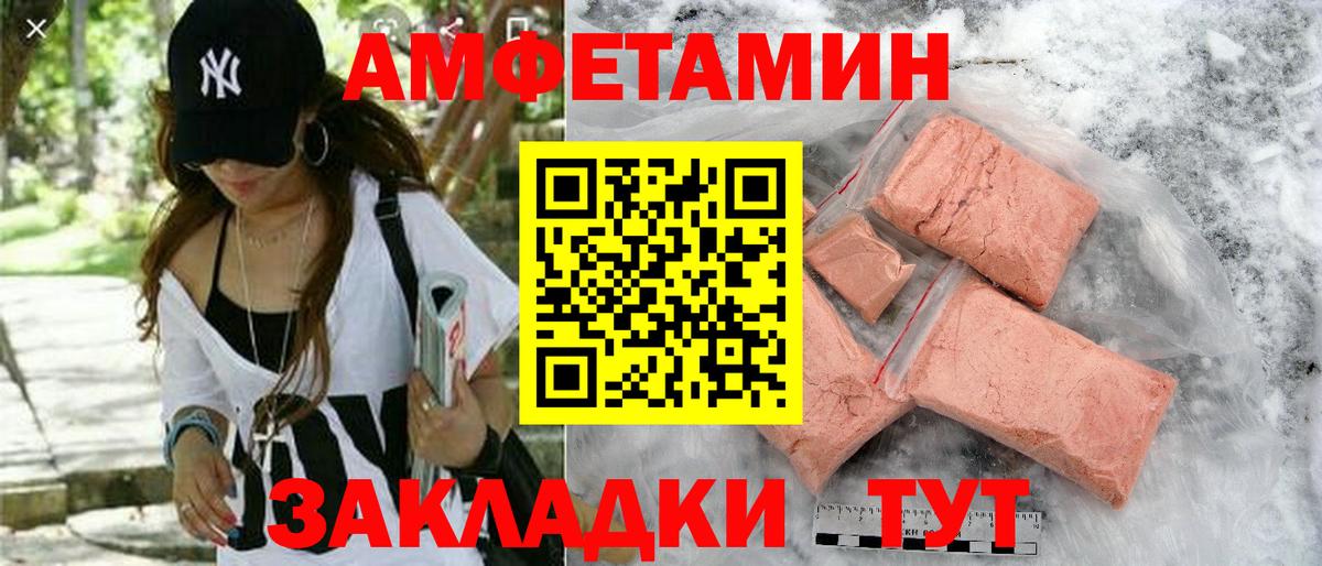 Киров  АМФЕТАМИН  Вход с VPN  ОМГ ОМГ ССЫЛКА  Амфетамин 98% 
