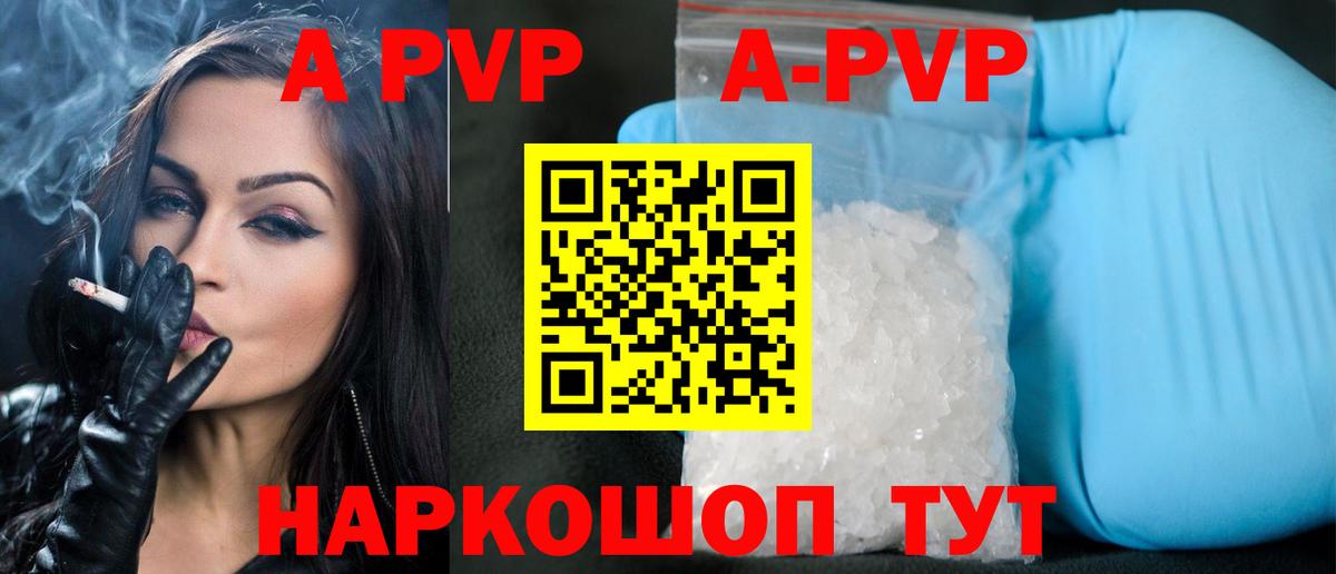 Alpha-PVP мука  APVP  A PVP крисы CK  Киров  Вход с VPN 