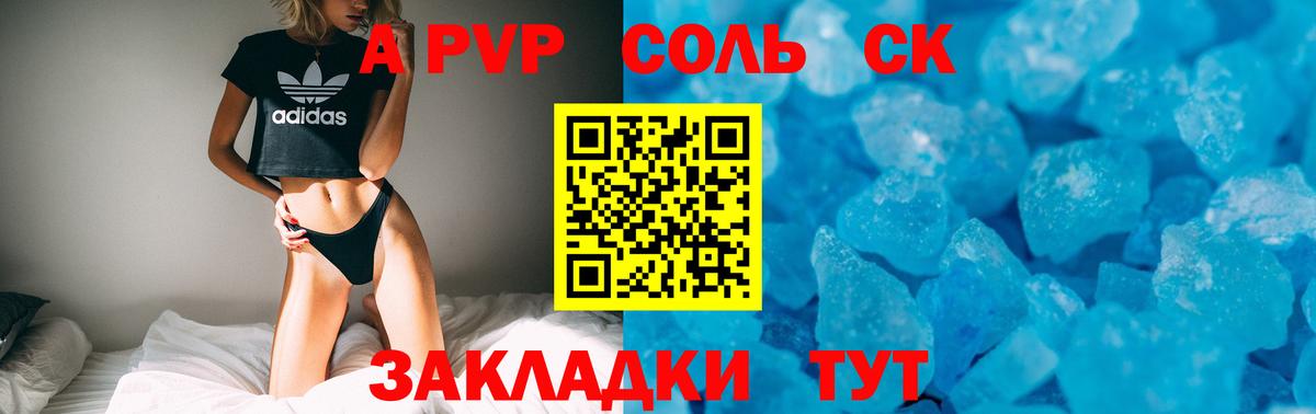 Alpha-PVP Crystall Киров