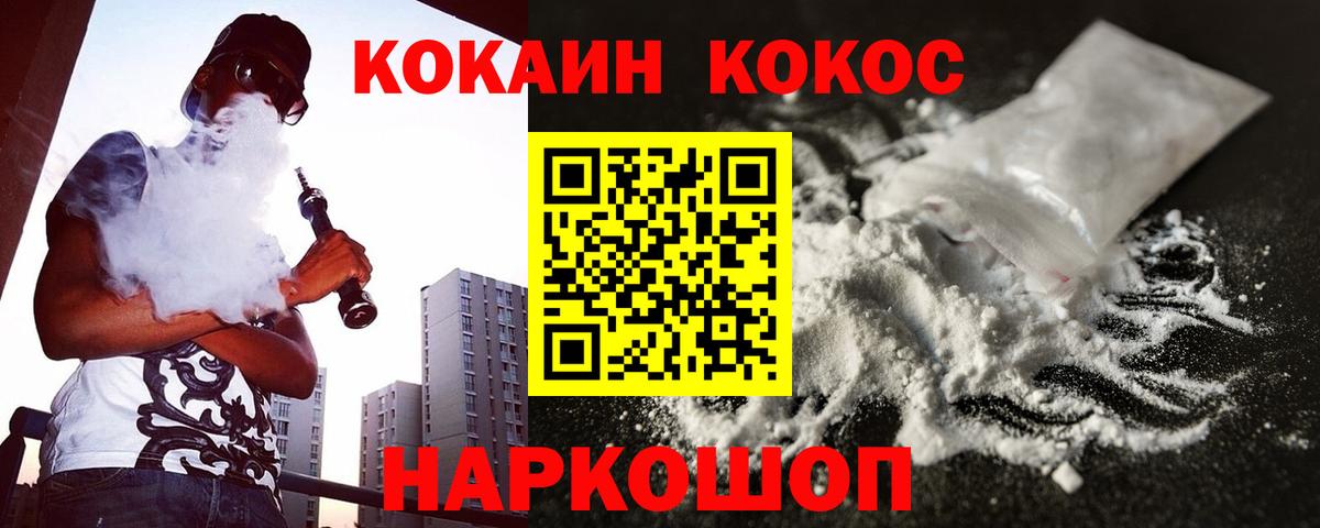 COCAIN 98% Киров