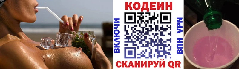 Кодеиновый сироп Lean Purple Drank  как найти наркотики  Киров 