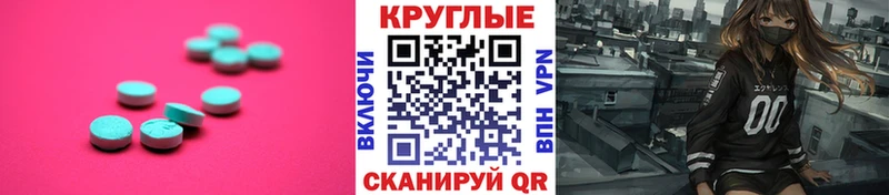 Ecstasy 280 MDMA  МЕГА зеркало  Киров 