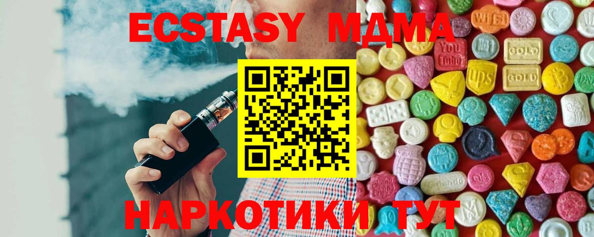 Экстази TESLA Киров
