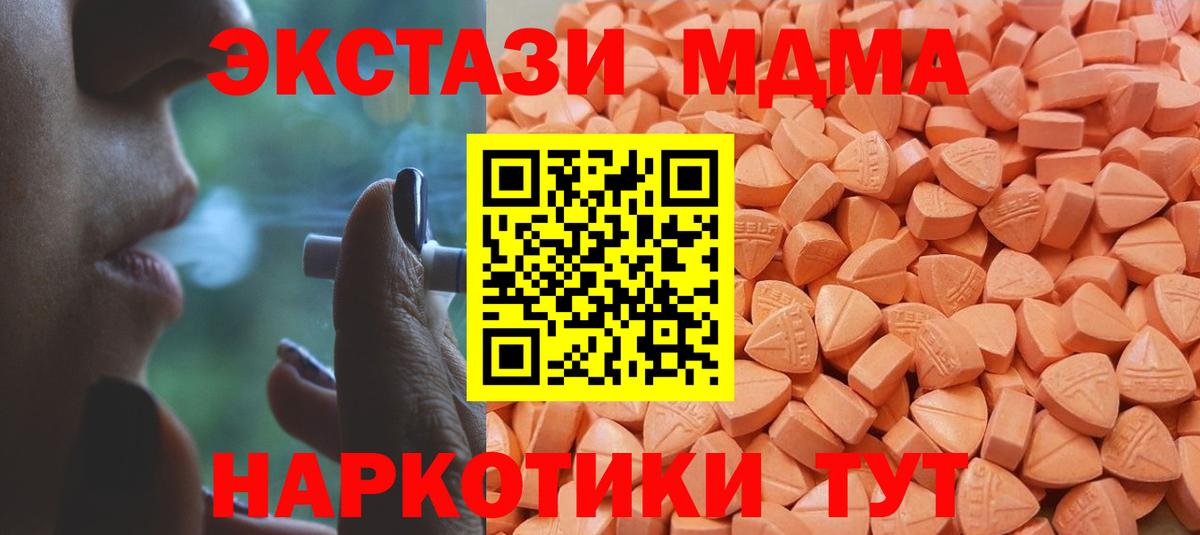 Киров  ЭКСТАЗИ  мега сайт  Вход с VPN  Ecstasy 280мг  Экстази Punisher 