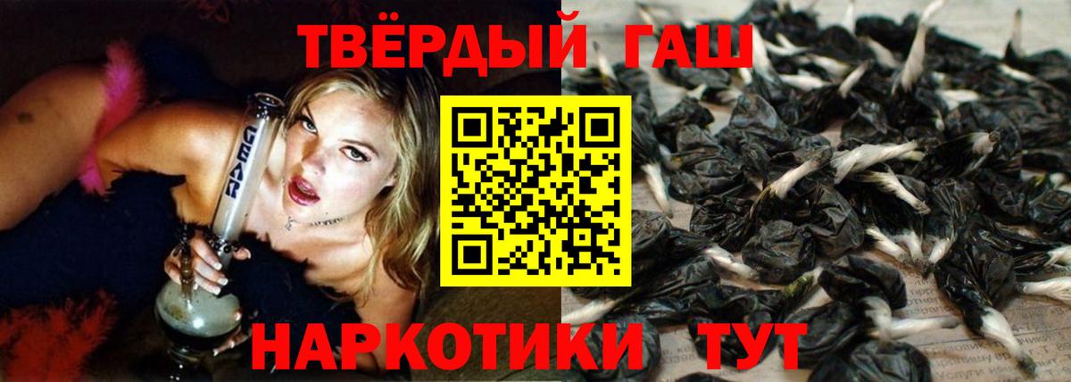 Гашиш Cannabis Киров