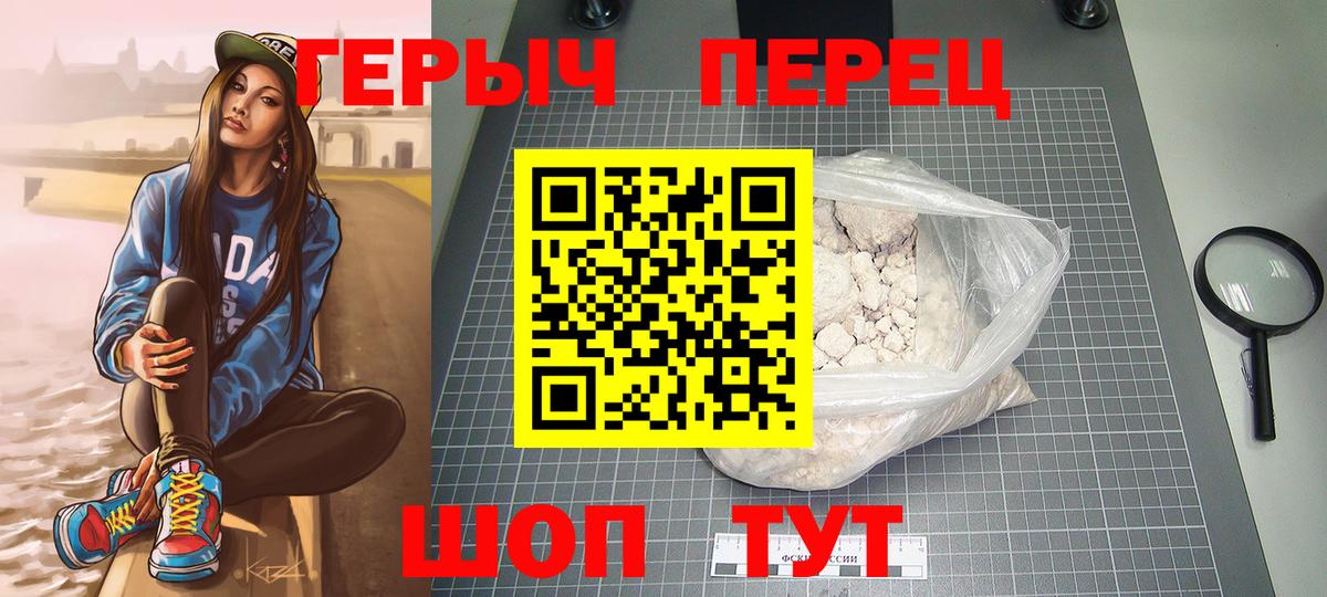 Героин гречка Киров