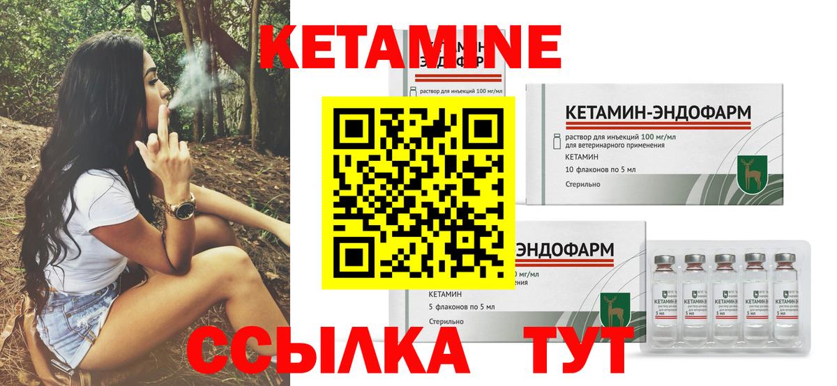 Кетамин ketamine  Кетамин VHQ  Киров  Вход с VPN 