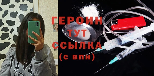 героин Заводоуковск