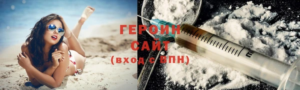 героин Заводоуковск