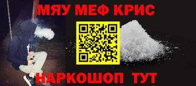 меф Ивантеевка
