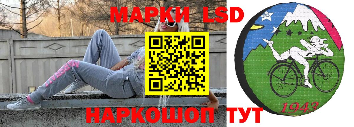 LSD-25 экстази кислота Киров