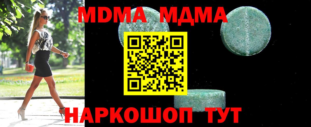 МДМА VHQ Киров