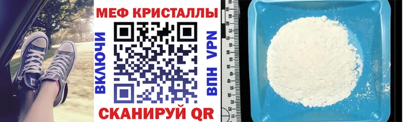 Мефедрон 4 MMC  это наркотические препараты  Киров 