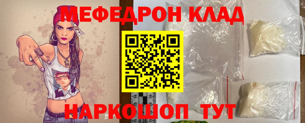 Киров  Меф кристаллы  Вход с VPN  Меф кристаллы 