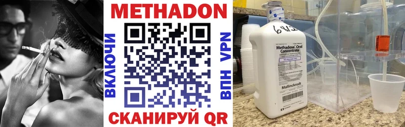 наркота  Киров  Метадон VHQ 