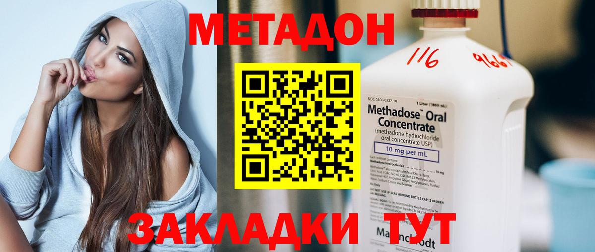 Метадон кристалл  Вход с VPN  Метадон белоснежный  Киров 
